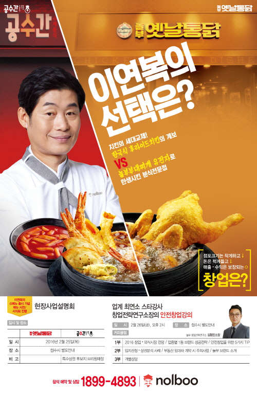 (사진제공=놀부)